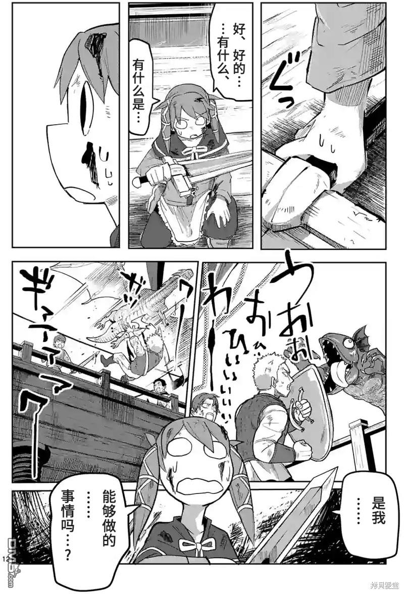 第12页