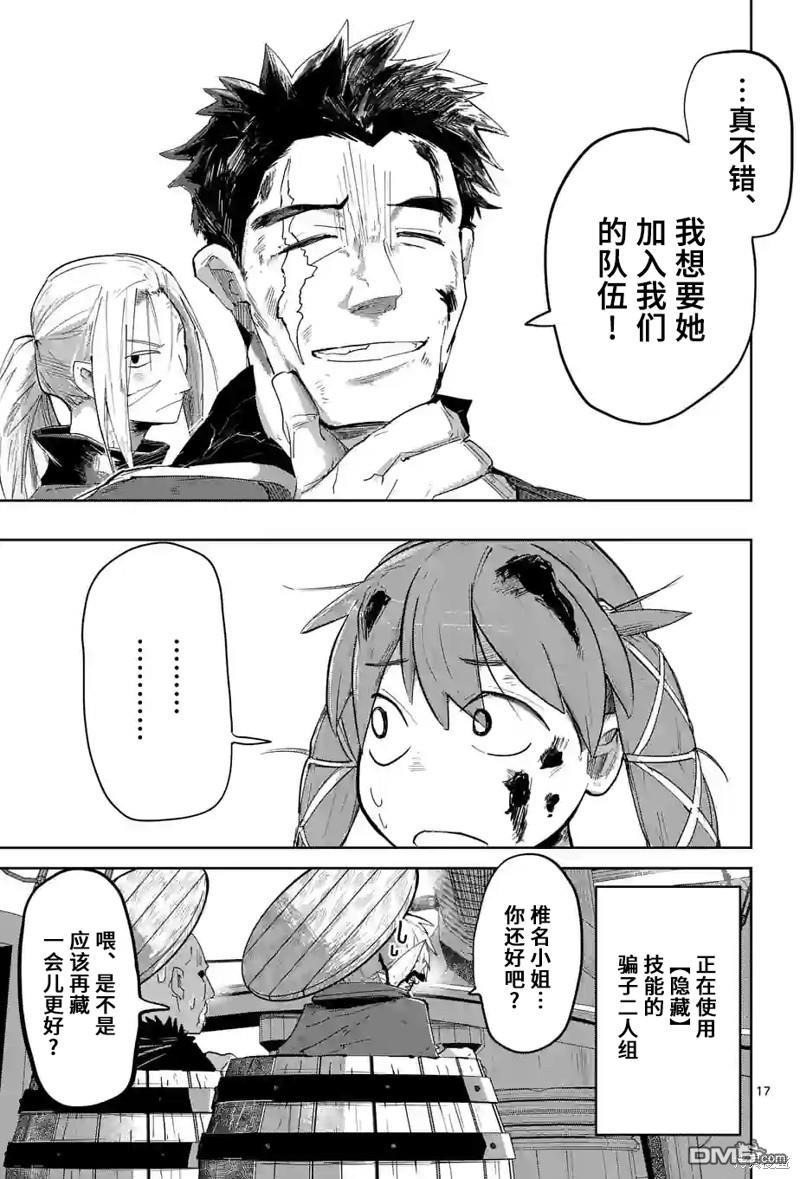 第17页