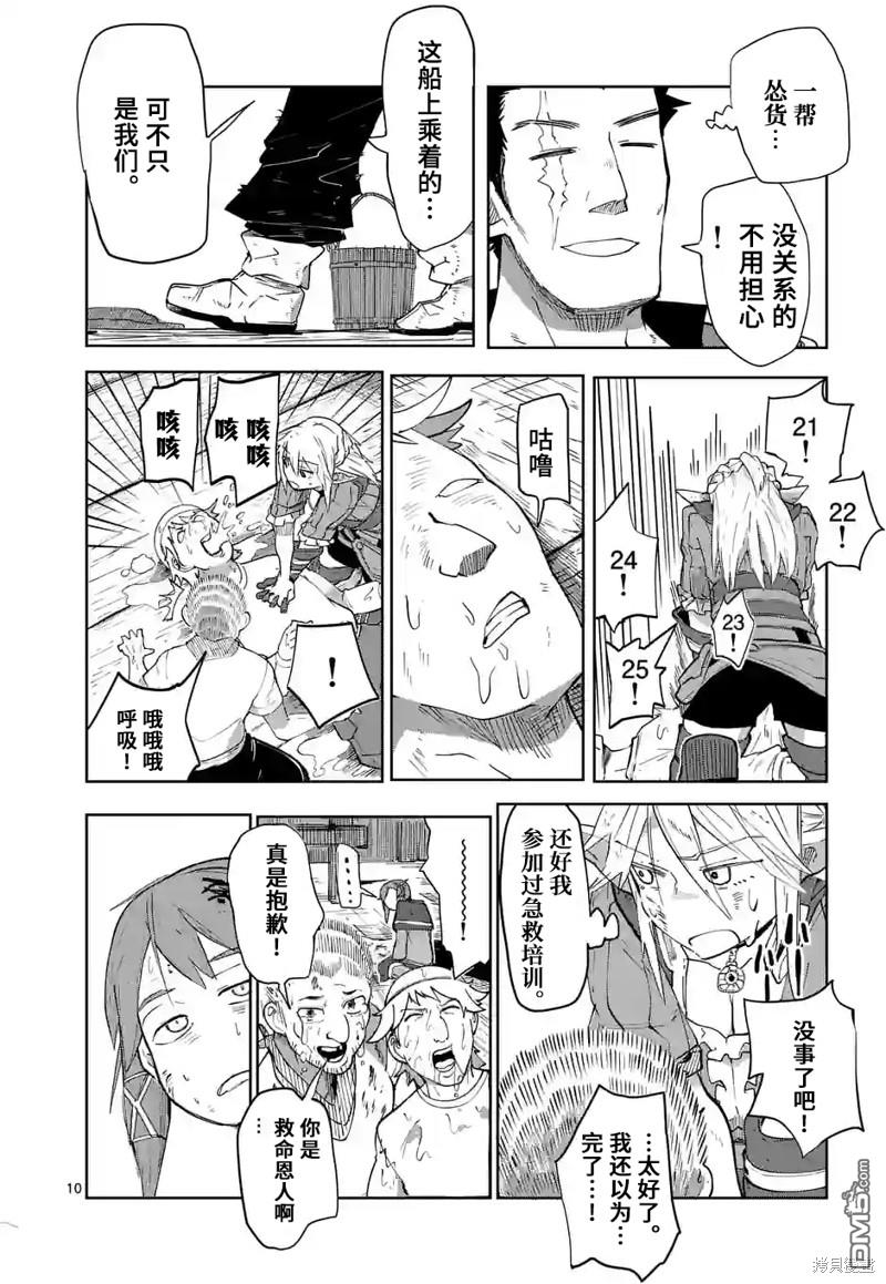 第10页