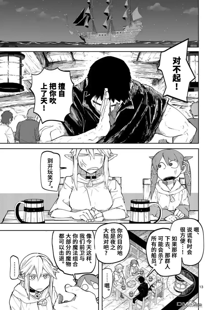 第13页