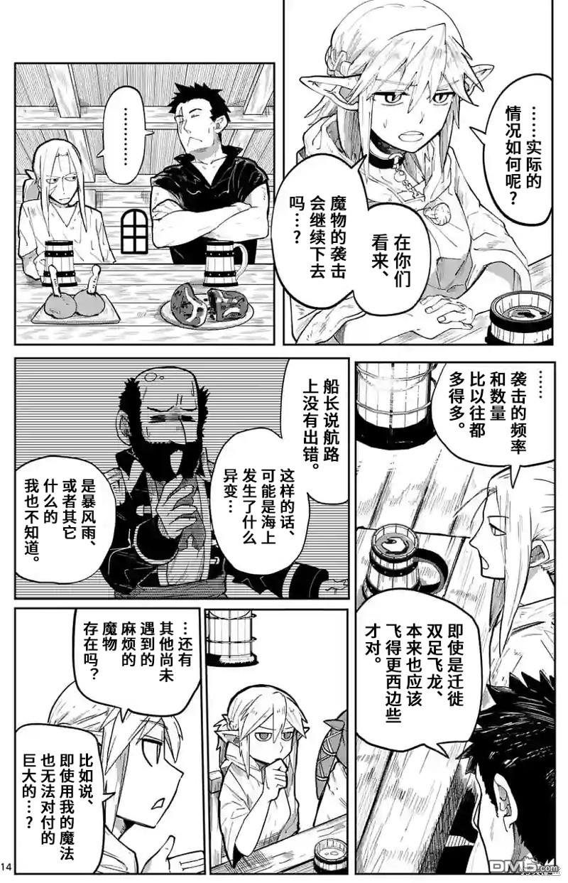 第14页