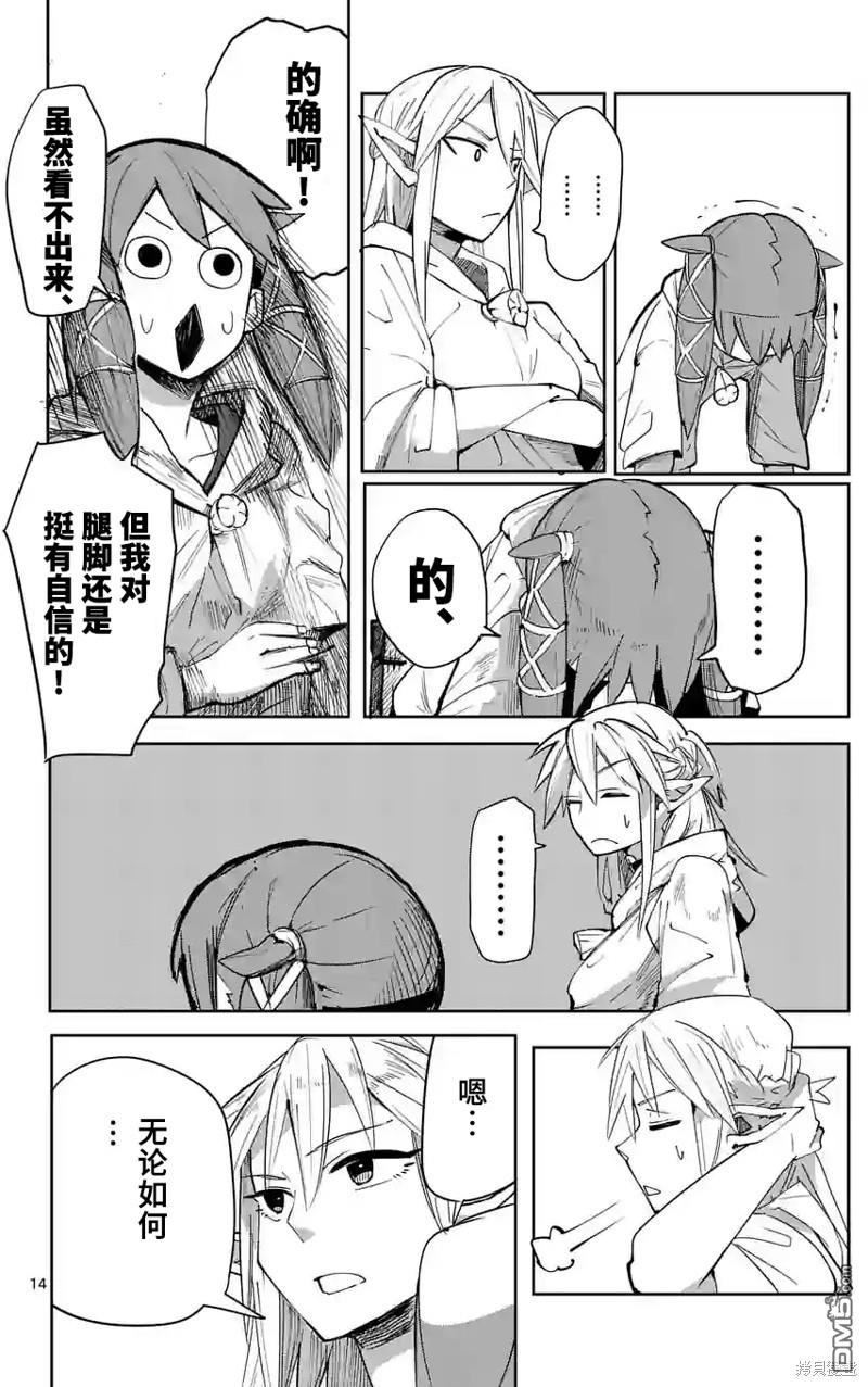 第14页
