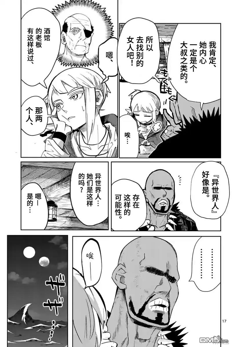 第17页