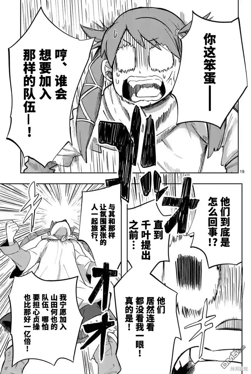 第19页