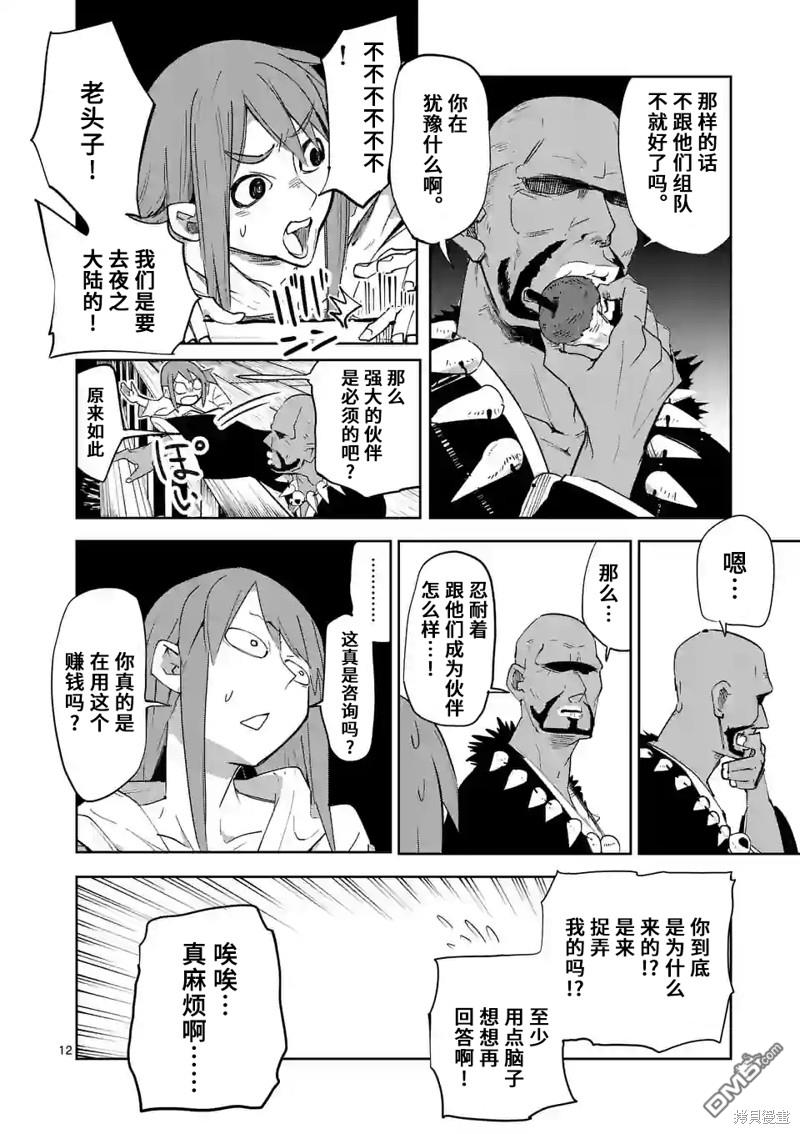 第12页