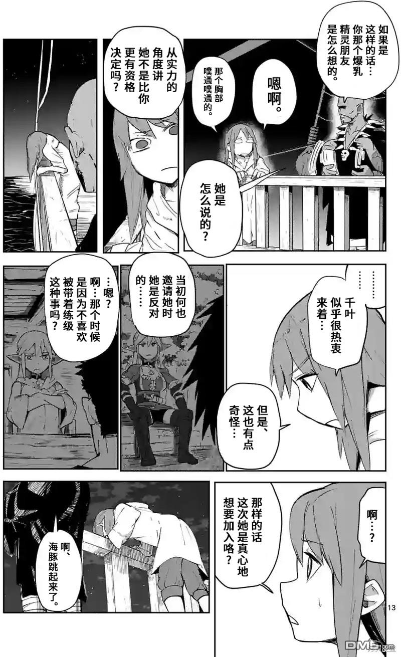第13页