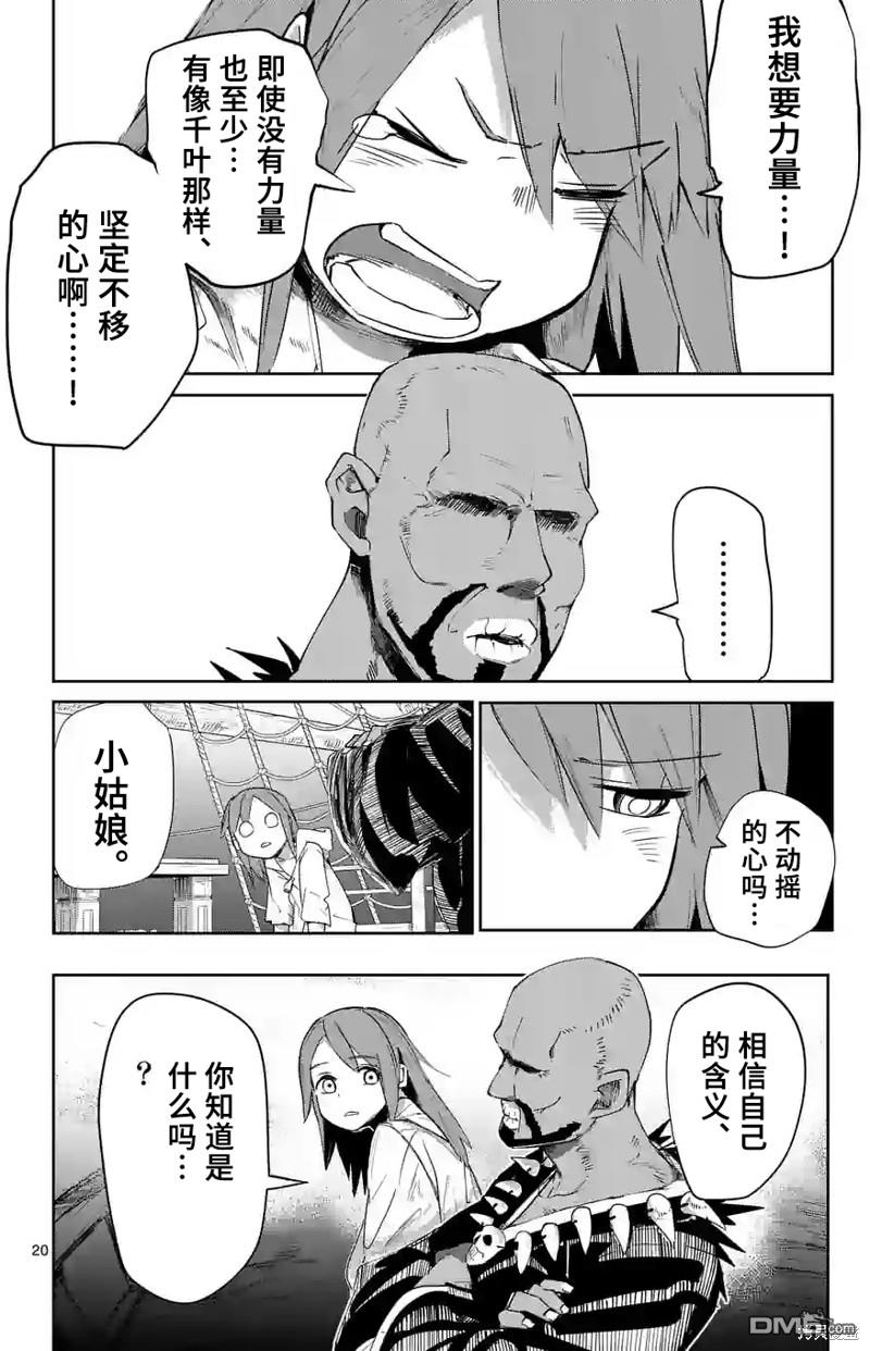 第20页