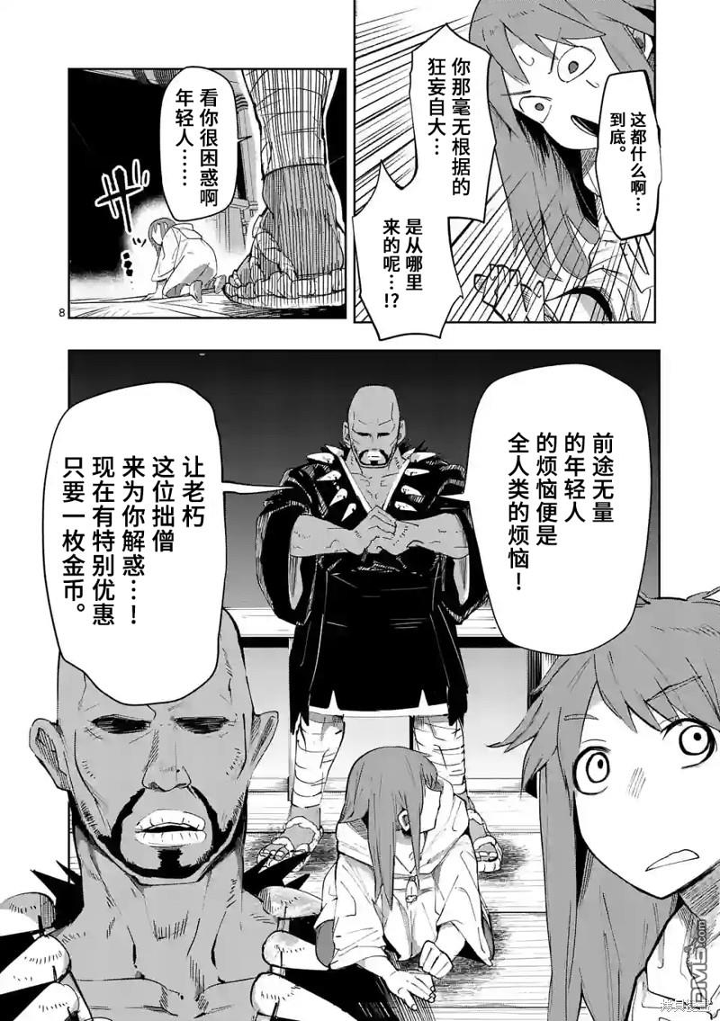 第8页