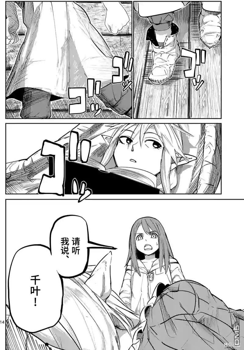 第14页