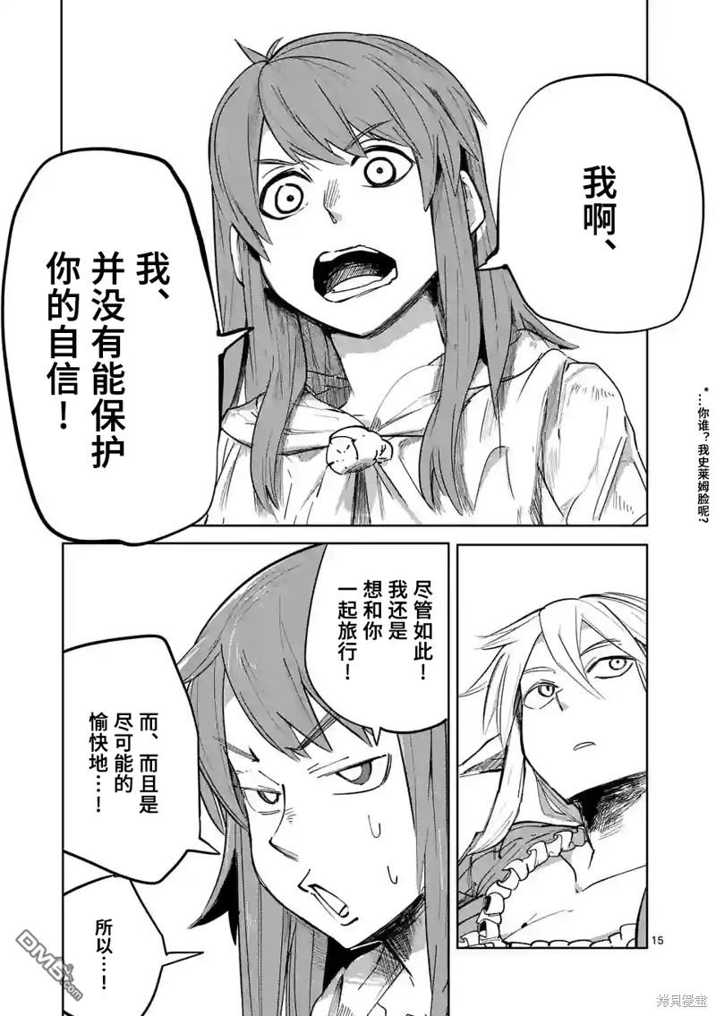 第15页