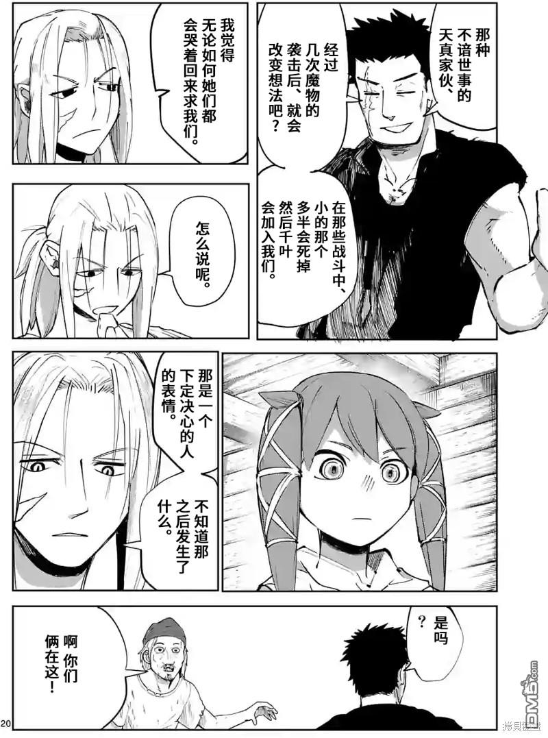 第20页