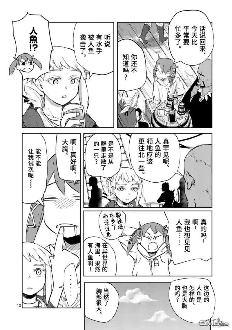 第12页
