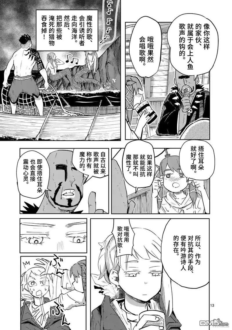 第13页
