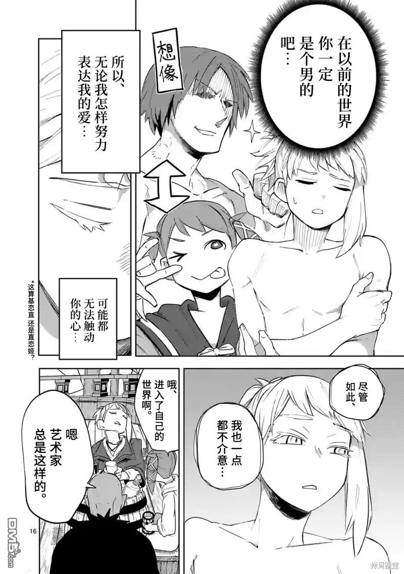 第16页