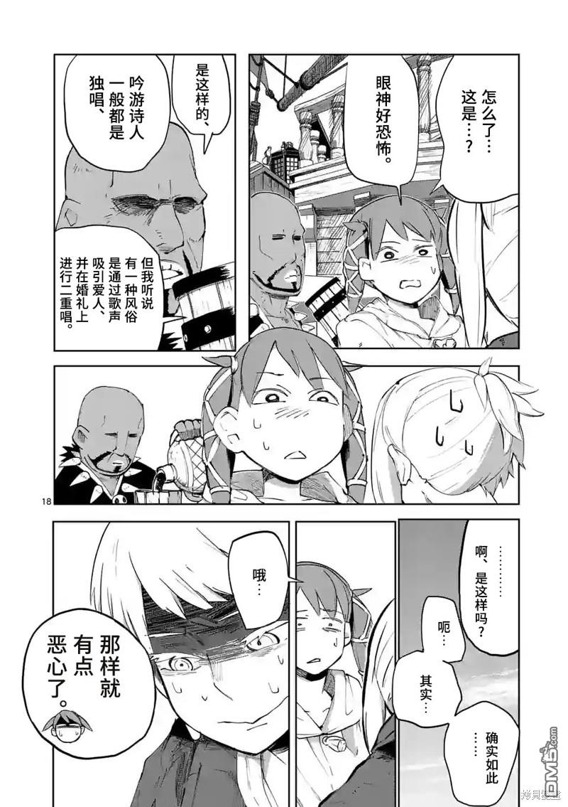 第18页