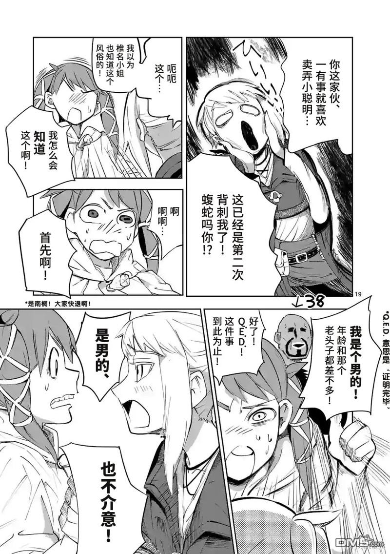 第19页
