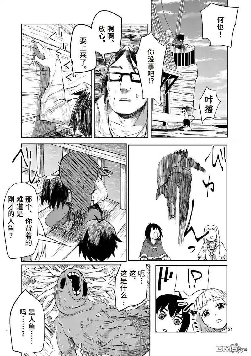 第21页