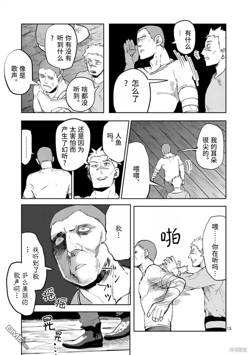 第13页