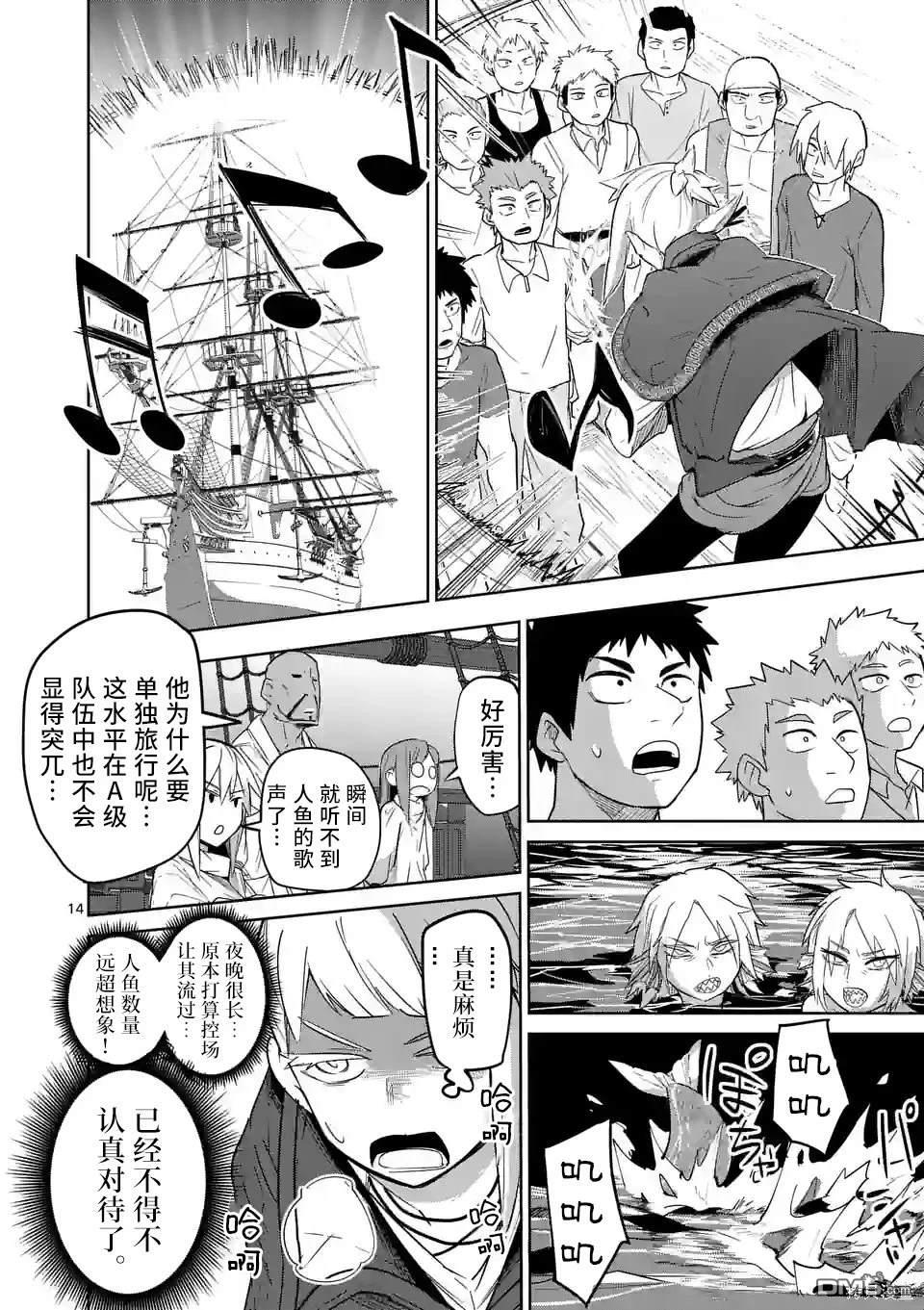 第14页