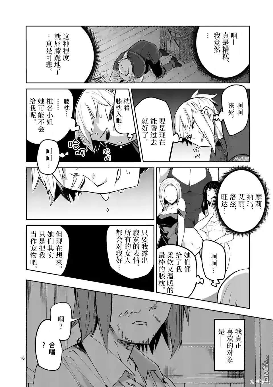 第16页