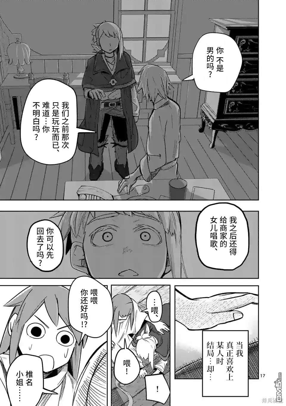 第17页