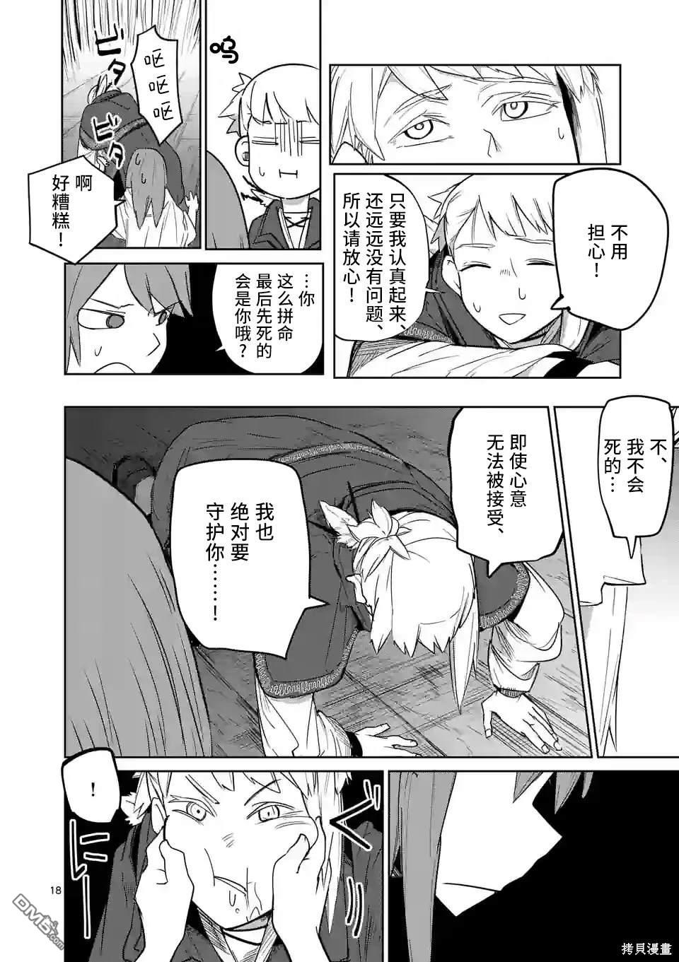 第18页