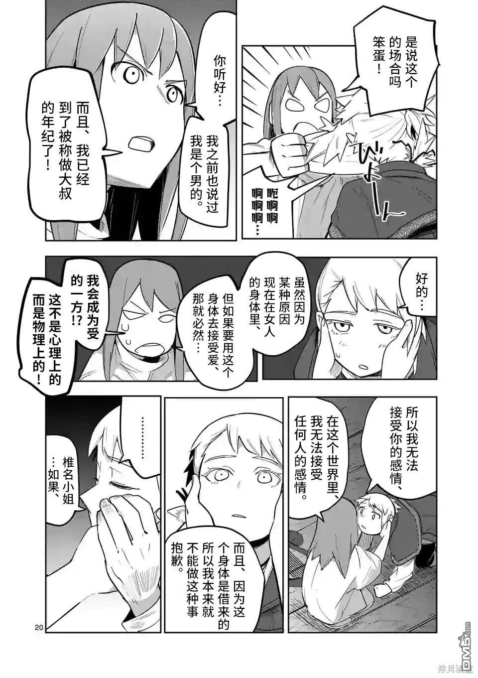第20页