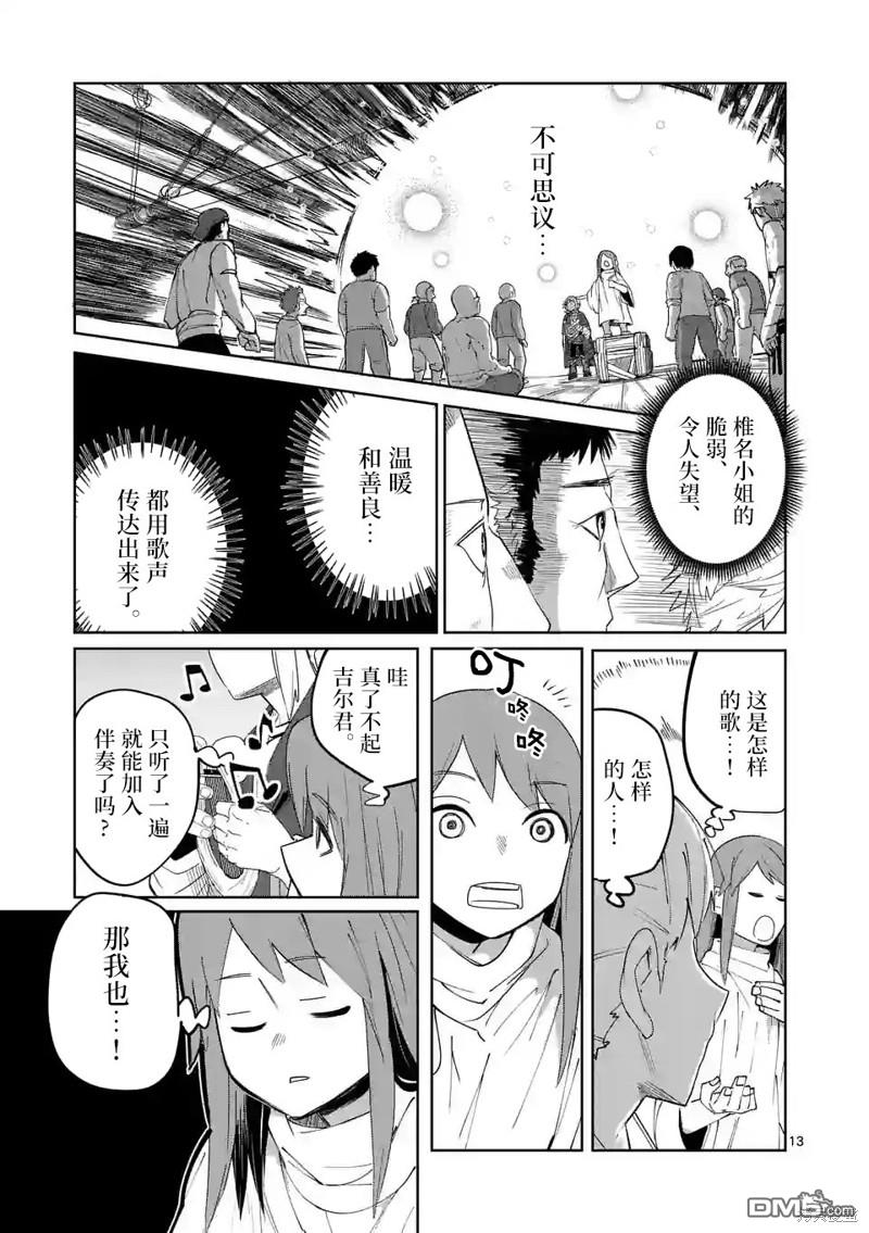 第13页