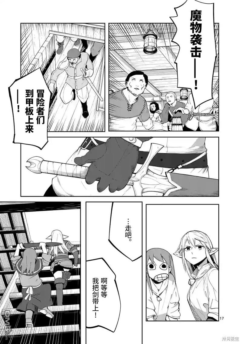 第17页