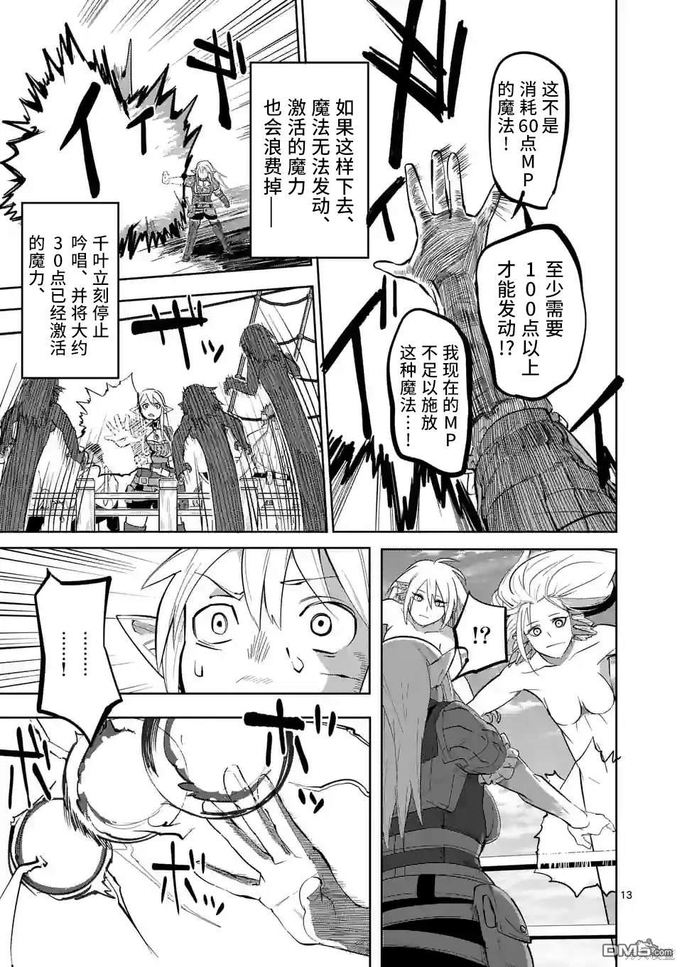 第13页
