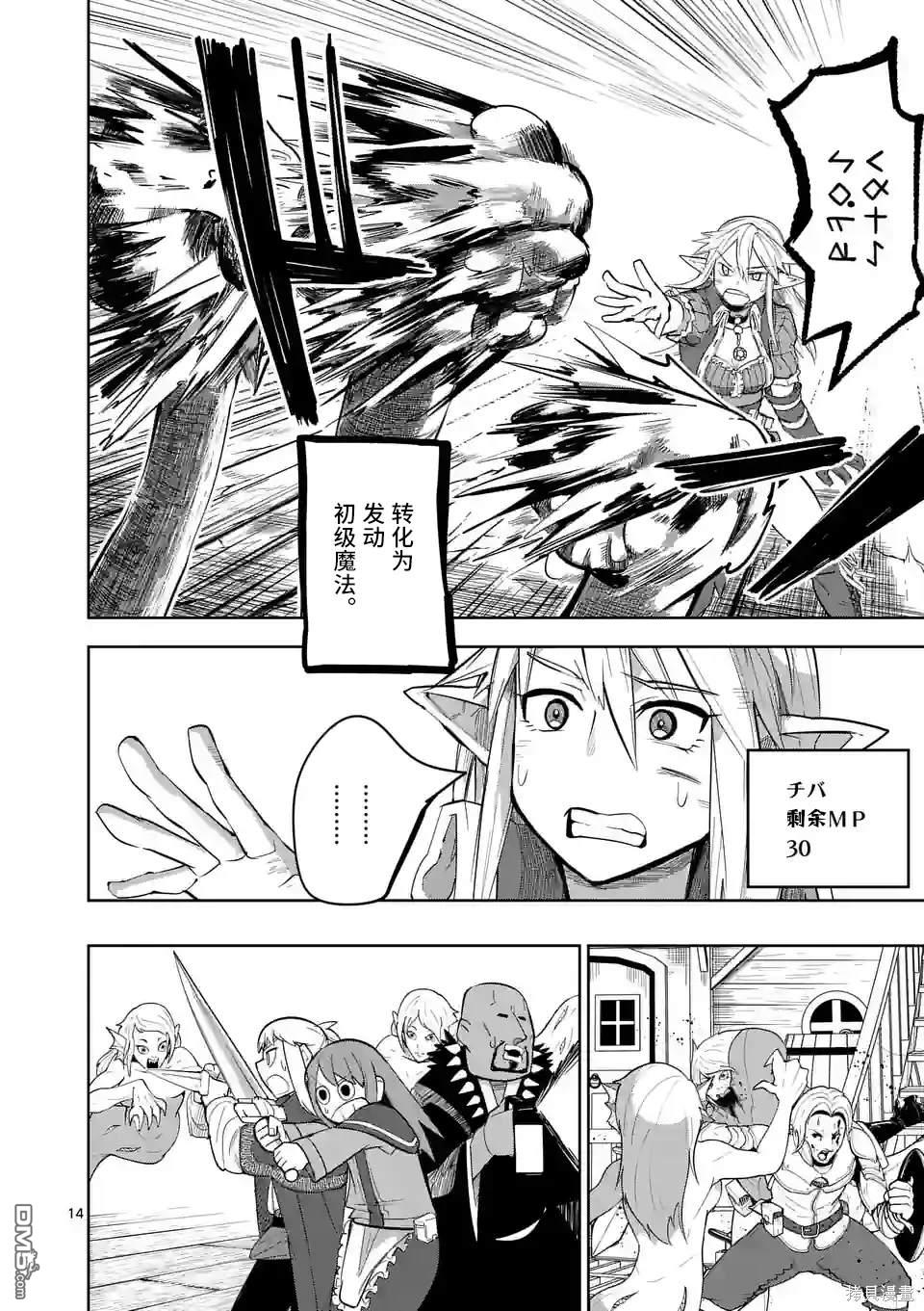 第14页