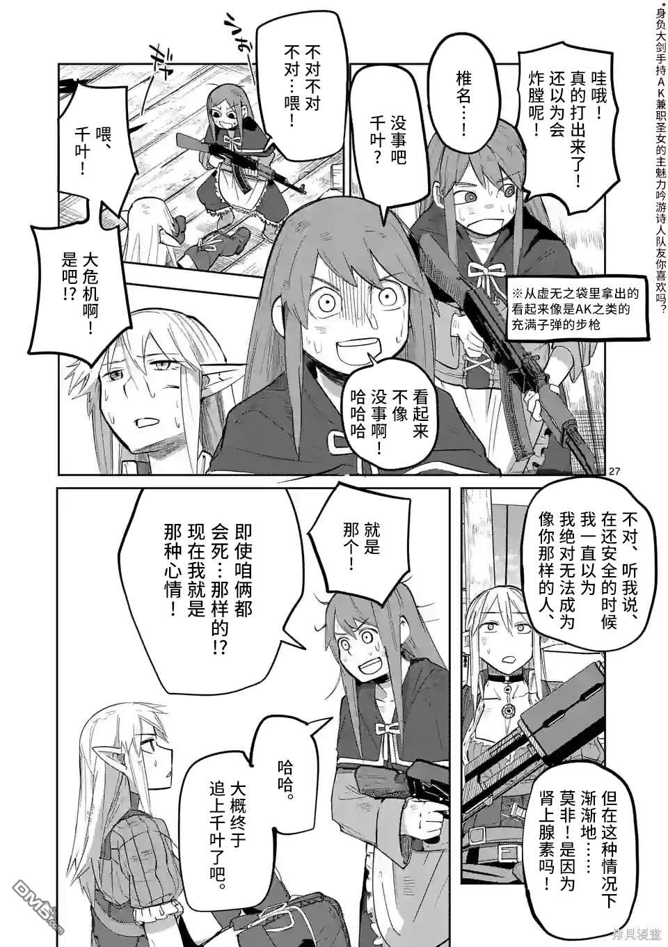第27页