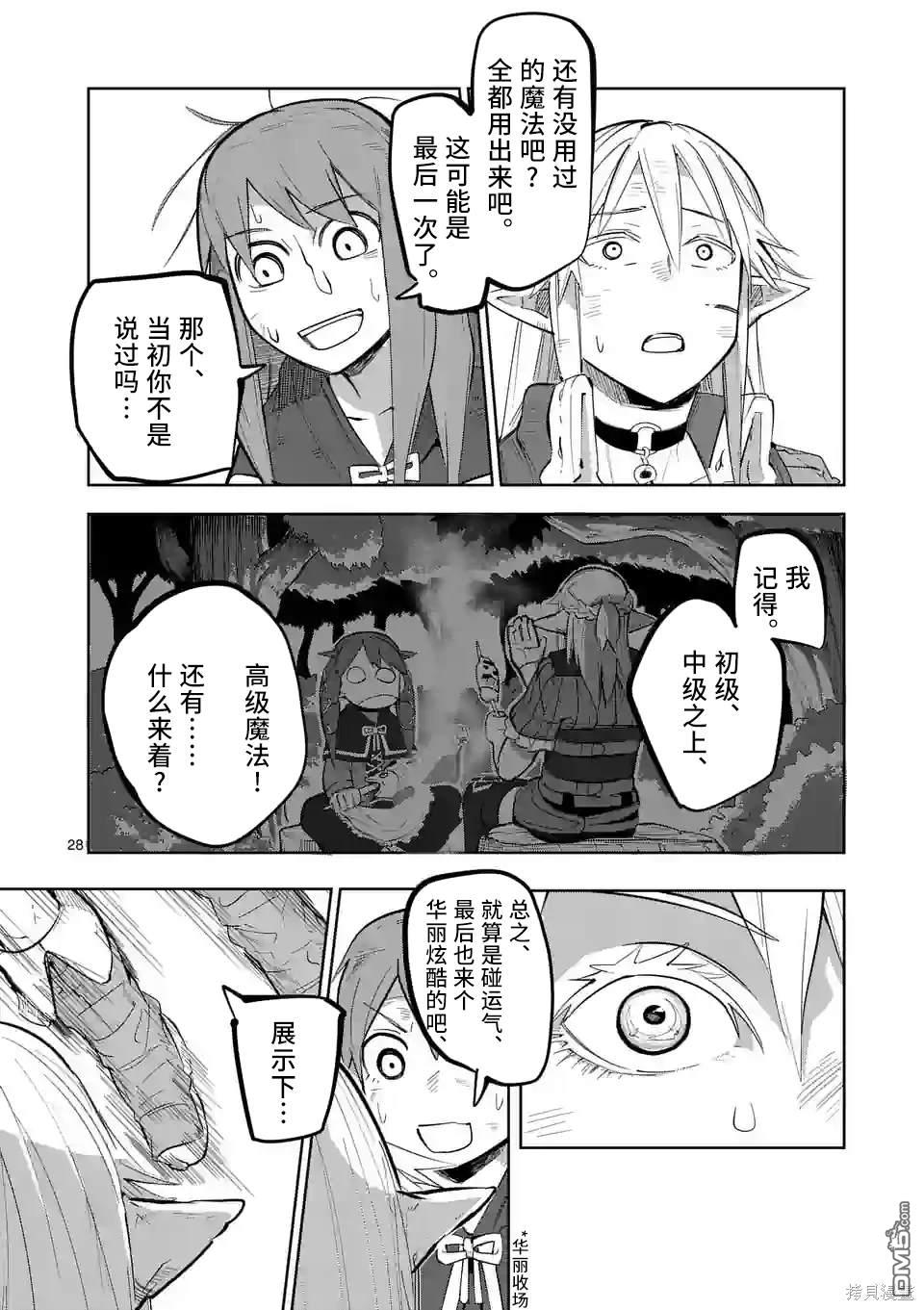 第28页