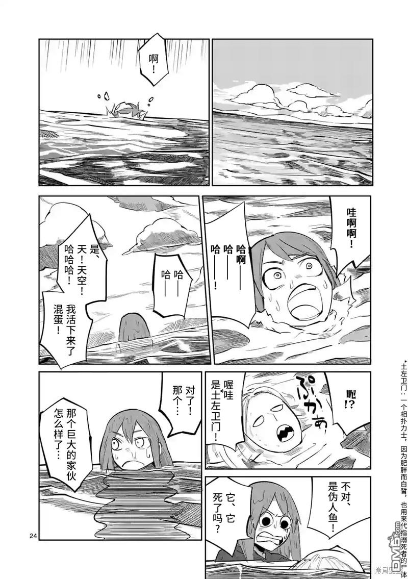 第24页