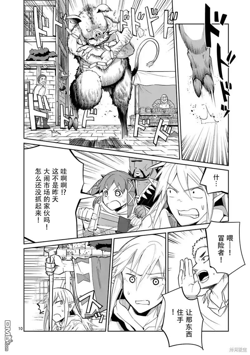 第10页
