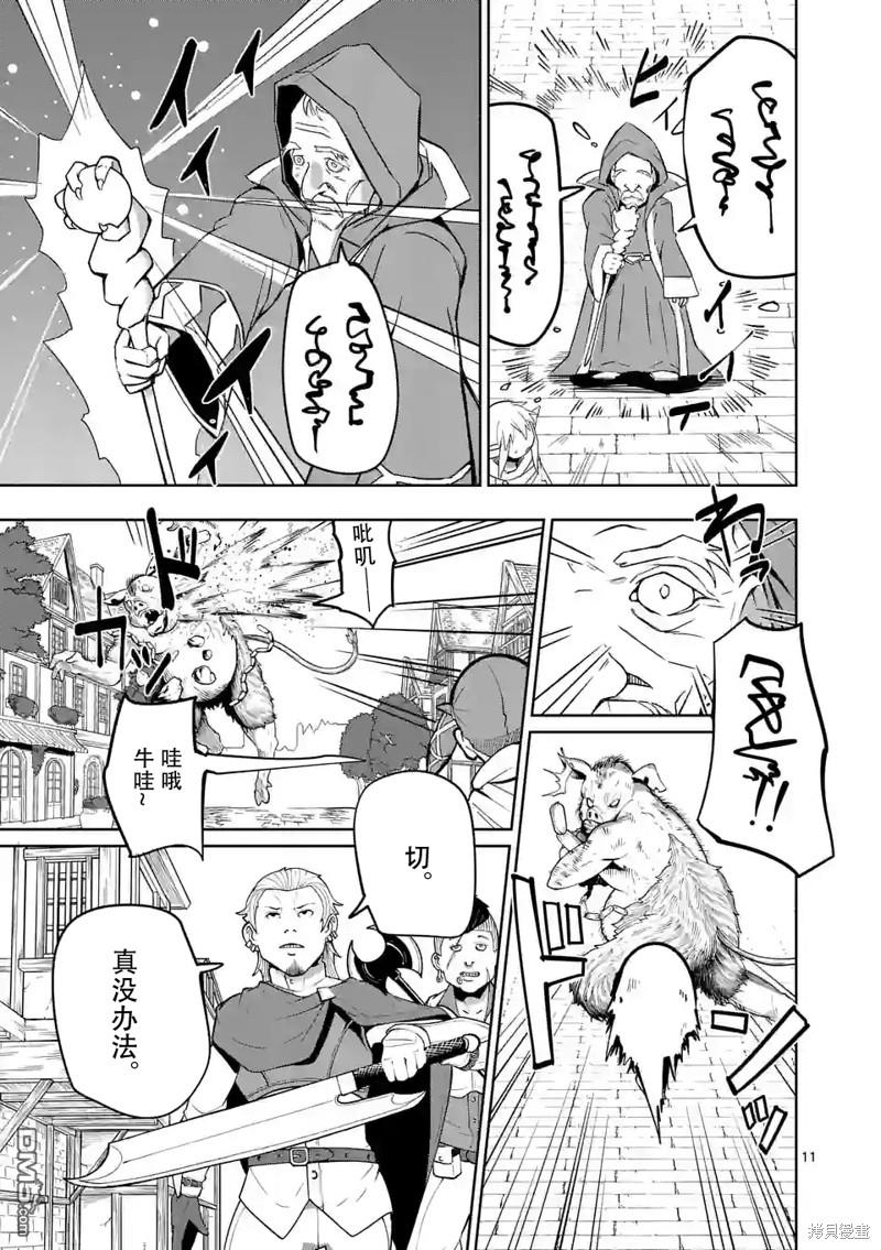 第11页