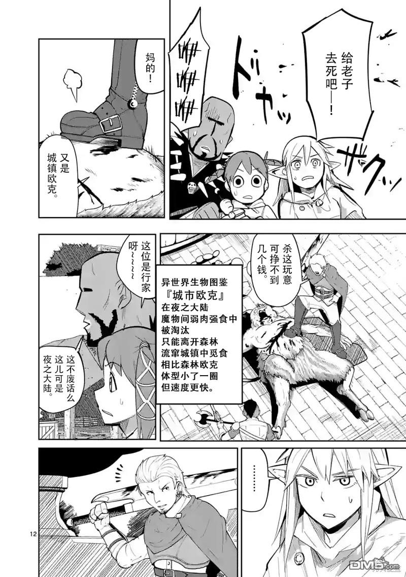 第12页