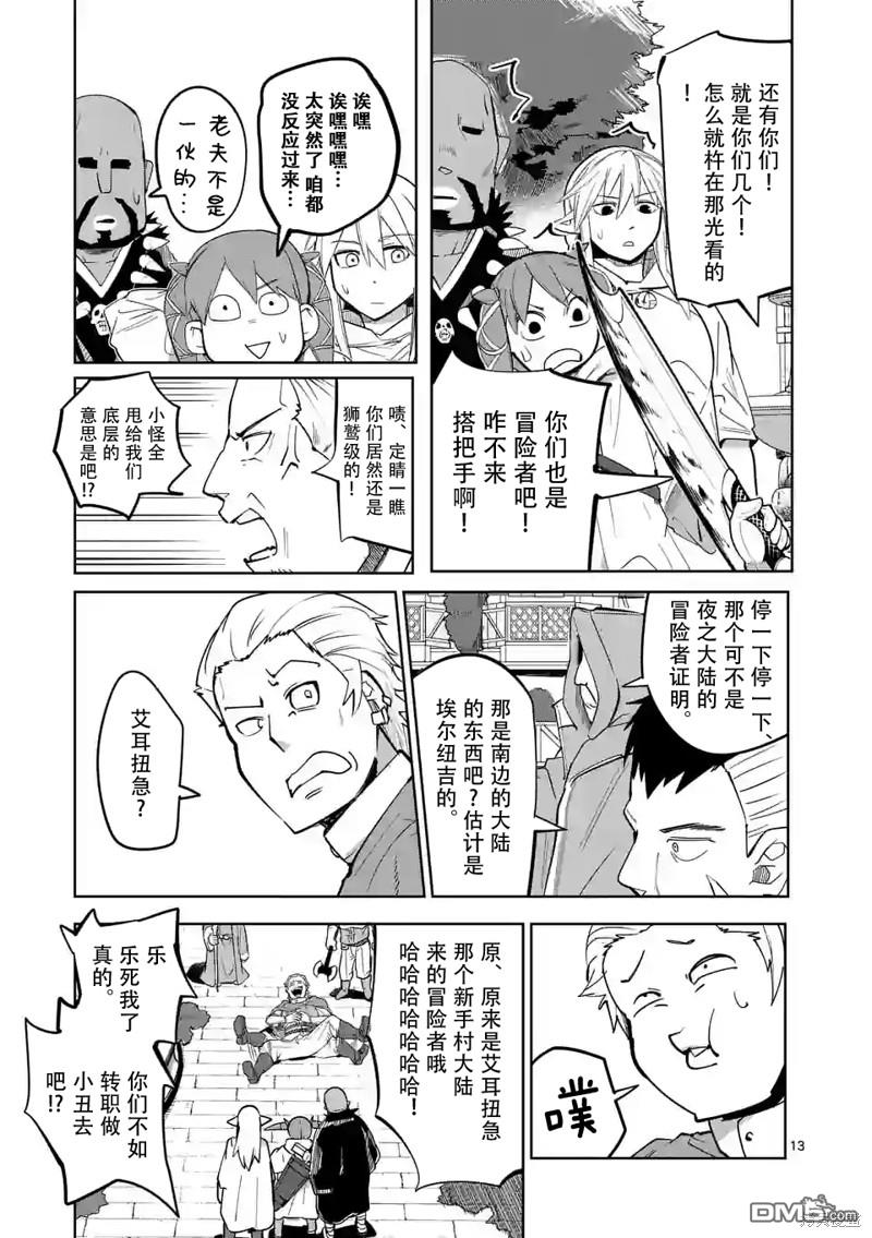 第13页