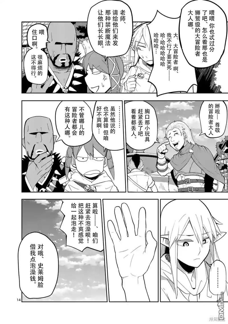 第14页