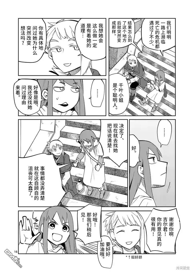 第16页