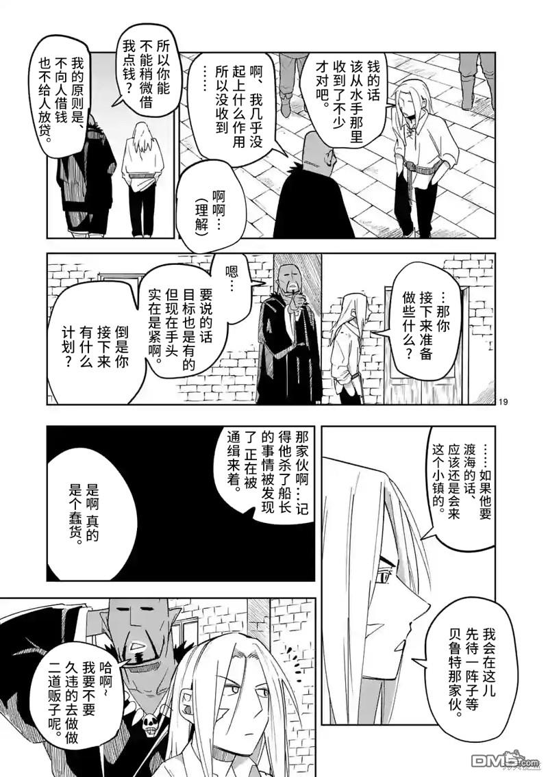 第19页