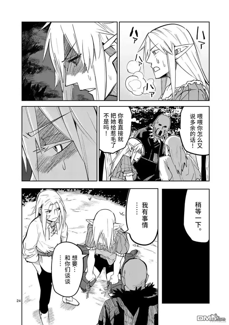 第24页