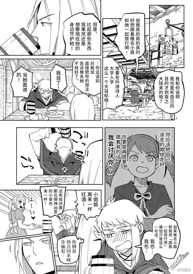 第7页