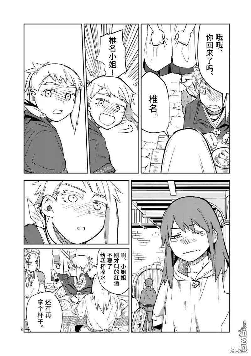 第8页