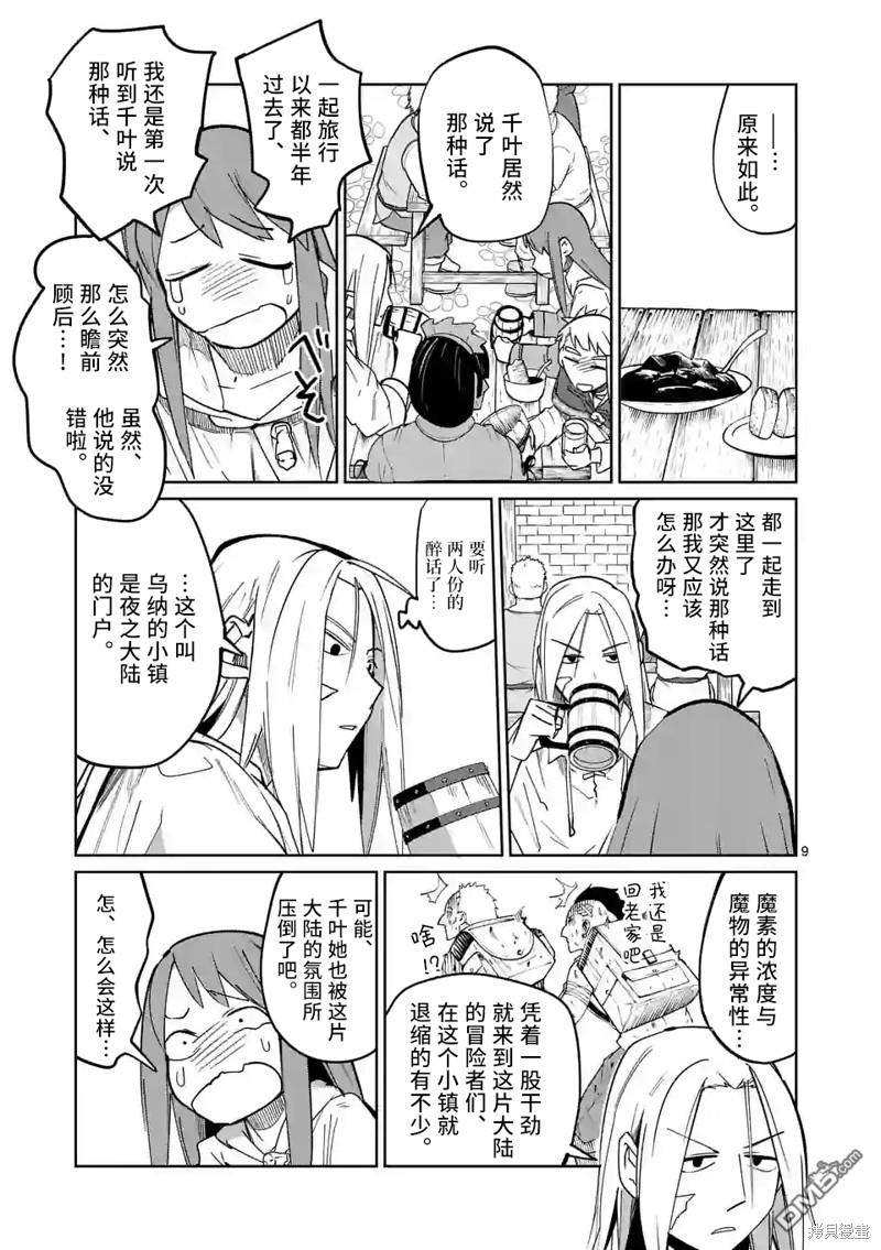 第9页