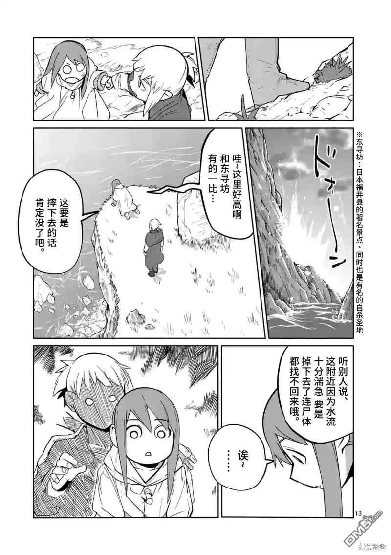 第13页