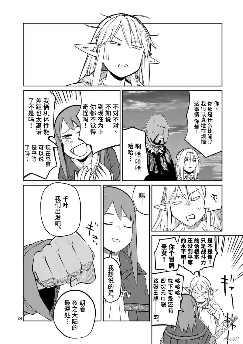 第24页