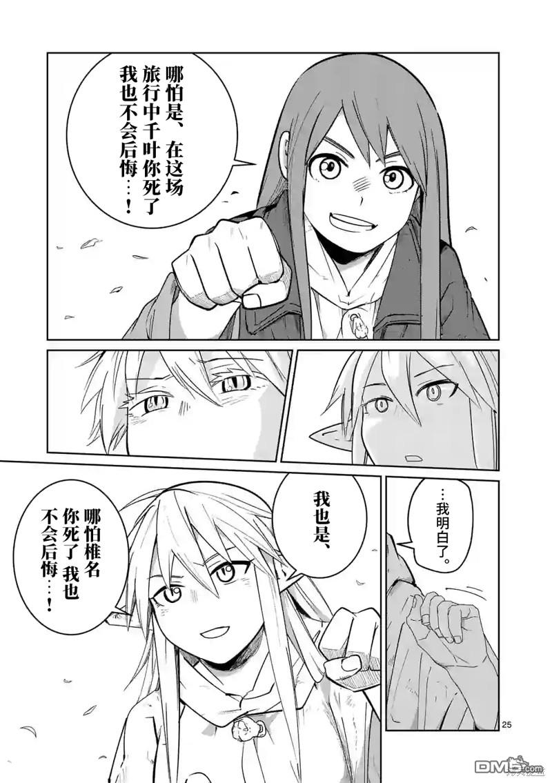 第25页