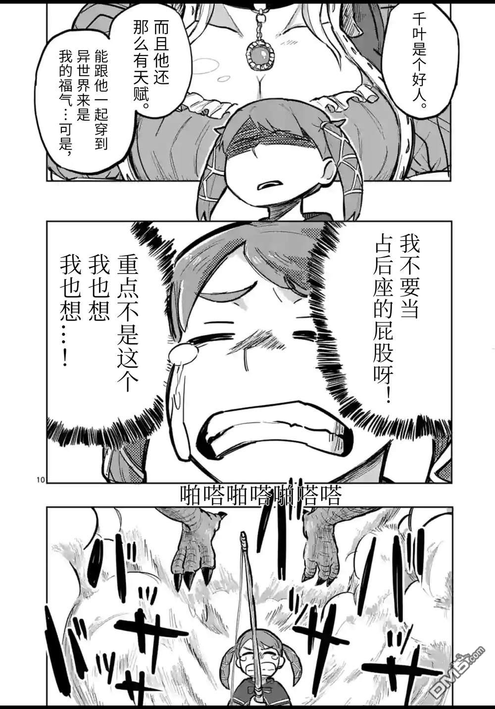 第10页