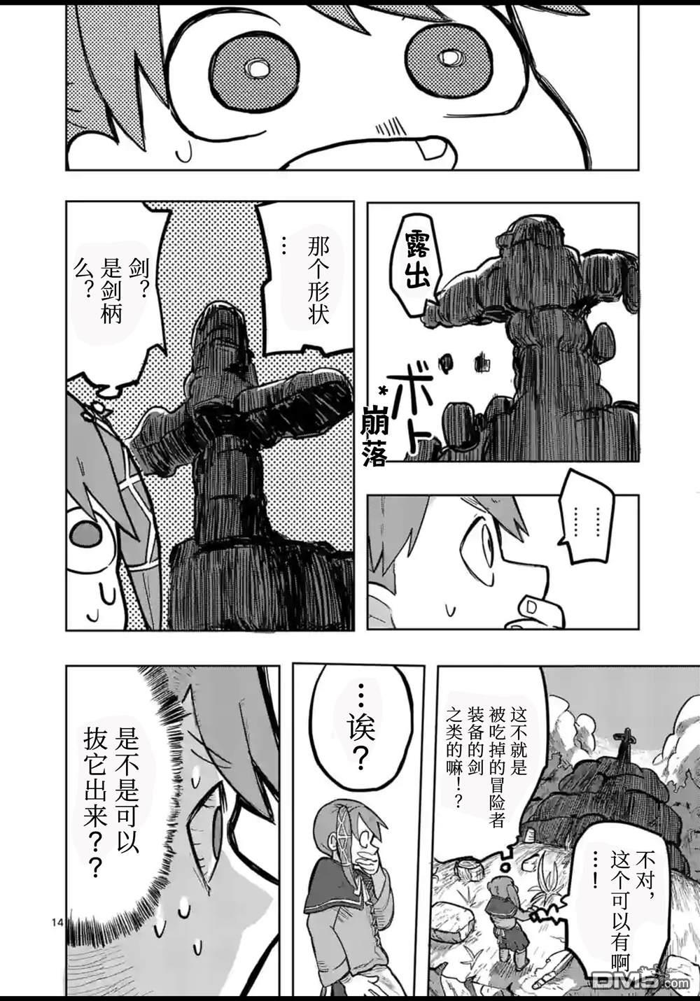 第14页